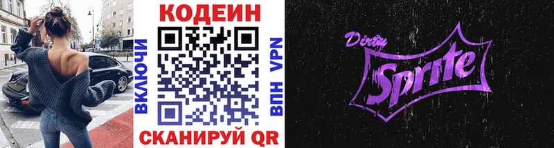 Кодеиновый сироп Lean напиток Lean (лин)  Купить где  Усть-Лабинск 