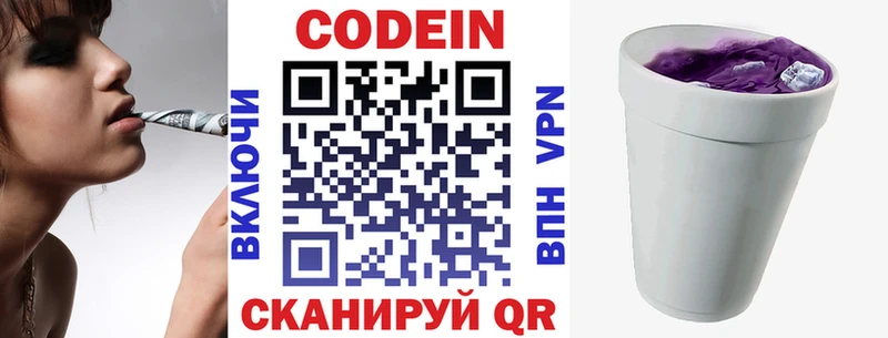 Кодеин Purple Drank Усть-Лабинск